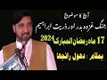 New Majlis E Aza 28 March 2024 | Allama Ali Nasir talhara | Imam E Zamana 572  |