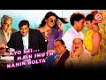 Kyo Kii... Main Jhuth Nahin Bolta | Govinda | Superhit Comedy Movie | Blockbuster New Hindi Movie