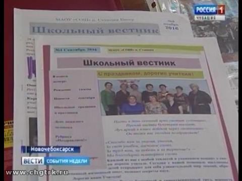 Конкурс школьных газет школьная пресса Конкурс школьных газет школьная пресса
