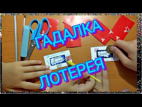 Розыгрыш своими руками из бумаги 155 Розыгрыш своими руками из бумаги 1114