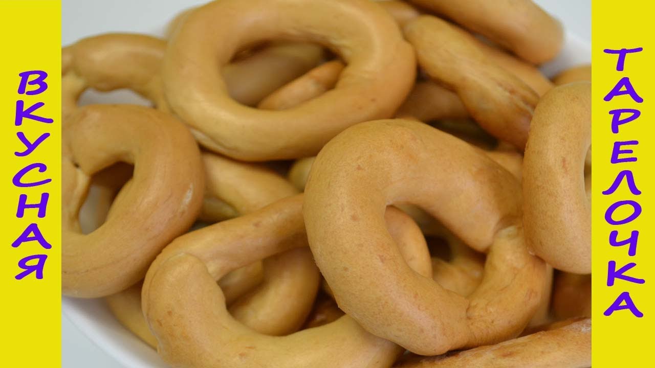 Баранки в домашних условиях рецепты