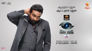 Bigg Boss Tamil Season 8 Grand Launch - 6Th October 2024 Vijaysethupathi Promo
