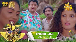 Sihina Genena Kumariye - | Episode 463 | 2024-07-28 