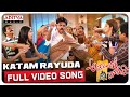 Katam Rayuda Full Video Song |Attarintiki Daredi  || Pawan kalyan,Trivikram Hits | Aditya Music