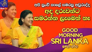 GOOD MORNING SRI LANKA