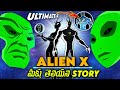 BEN 10 ALIEN X Origin & Detailed Story Explained in Telugu // ben 10 classic series in Telugu