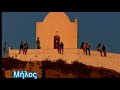Milos