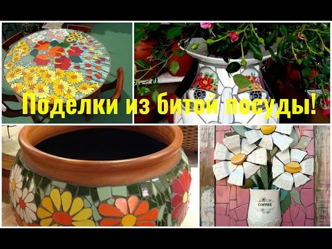 Поделки своими руками из посуды Поделки своими руками из посуды