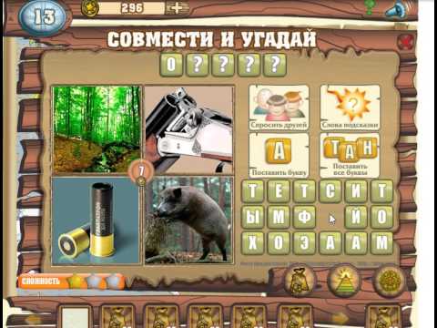 Как это сделано ответы на все уровни 640