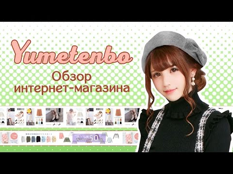 Японская Одежда Интернет Магазин