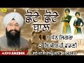 Chhote Chhote Baal l Bhai Ranjit Singh Chandan l Audio l Latest Shabad Gurbani 2022 l Anand Music