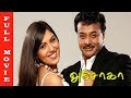 Ashoka Tamil Movie | Prem Menon, Raghuvaran, Anushree | Full Movie HD