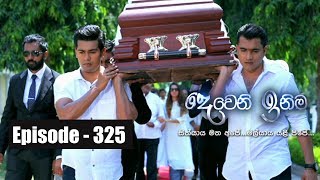 Deweni Inima Episode 325 04Th May 2018