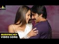 Krishna Songs | Muripinchey Maina Video Song | Ravi Teja, Trisha | Sri Balaji Video