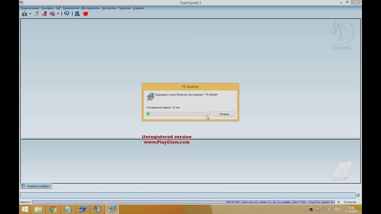 Как сделать себя тише в teamspeak Как сделать себя тише в teamspeak