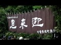 【鬼来迎・広済寺】国指定重要無形民族文化財2011/8/16