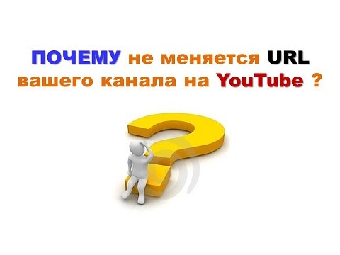Почему не меняется картинка на ютубе Почему не меняется картинка на ютубе