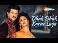 Dhak Dhak Karne Laga - Lyrical | Anil Kapoor | Madhuri Dixit | Beta (1992) | 90s Romantic Song