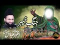 Jung e Khyber Kyon Hoi | Yahoodion ko Kya Khat likkha Gaya | Azhar Abbas Haideri