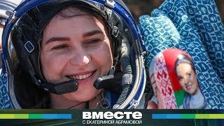 Первый гражданин Беларуси в космосе. Марина Василевская выполнила задачу на МКС и вернулась на Землю