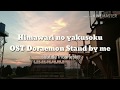 OST Doraemon Stand by me Himawari no yakusoku terjemahan bahasa Indonesia