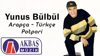 Yunus Bülbül - Arapça Türkçe Potpori
