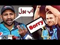 Pakistan Win The Match From England || Pak VS England World Cup 2019