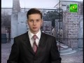Видео Через год в Севастополе достроят храм апостола Андрея