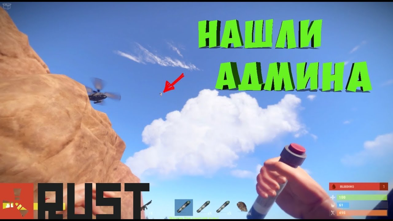 Как сделать день когда ты админ в rust Как сделать день когда ты админ в rust