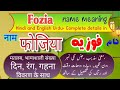 Fozia name meaning in Urdu Hindi and English, lucky number of name fozia, Fozia kis zuban ka lafz ha