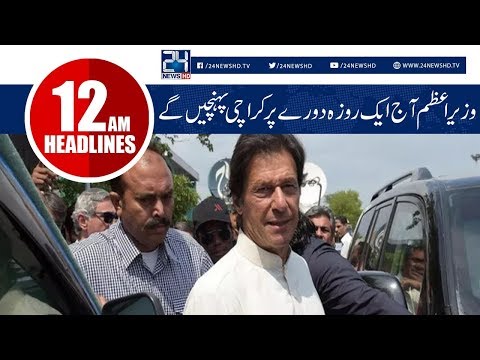 News Headlines | 12:00 AM | 16 Sep 2018 | 24 News HD