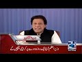 News Headlines | 12:00 AM | 16 Sep 2018 | 24 News HD