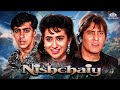 Full Movie Nishchaiy | Salman khan,Karishma Kapoor,Vinod Khanna | जबरदस्त बॉलीवुड फिल्म | निश्चय(HD)