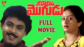 Kirayi Mogudu Telugu Full Movienareshbalajimanochitrashyamala Gowriv9 Videos
