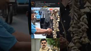 എനതര ഉമപതതര ആണ