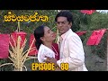 Swayanjatha Episode 80