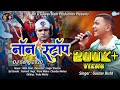 Latest New Kumauni नॉन स्टॉप Song 2020 !! Singer : Gaurav Bisht