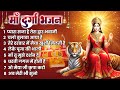 किसी भी परेशानी मै सुने ये भजन - Mata Rani Bhajan - दुर्गा भजन - Durga Song