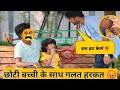 Such a disgusting act with a little girl. Parents must watch this video. Tukka