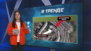 Уже Есть Доказательства! Дом В Белгороде, Разрушил Российский Боеприпас | В Тренде