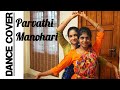 Parvathi Manohari | Thooval Kottaram | Semi classical Dance Performance | Praana Dance