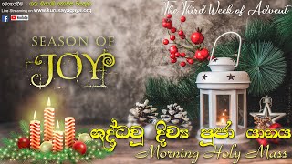 Third Week of Advent - Season Of JOY (Sunday Holy Mass)- 12/12/2021