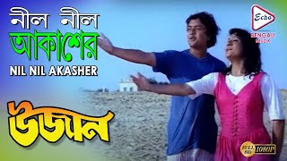 Nil Nil Akasher Ujaan Supriya Devi Rupa Ganguly Ree Tapas Pal Echo Bengali Muzik