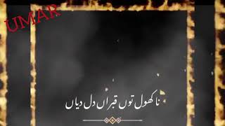 Na Puch Tu Tafsil Darda Di. Duki Nagra Thi Sultana Di.......