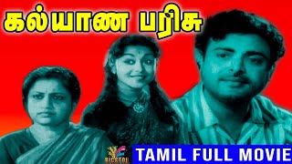 Kalyana Parisu 1959 Gemini Ganesan, B. Saroja Devi Tamil Super Hit Den Movie Bicstol.