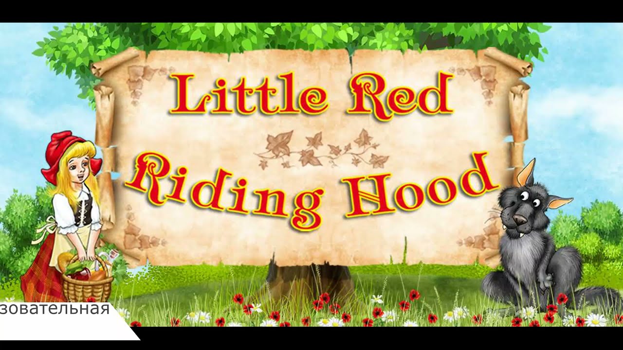 Little Red Riding Hood Wikiwand 1