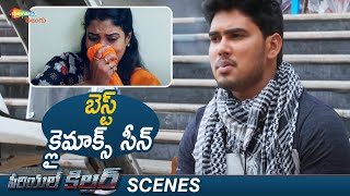 Best Climax Scene Serial Killer Latest Telugu Movie Mallika Tharun Tej Shemaroo Telugu