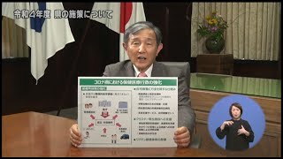 知事と語る