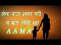 Aama Sushant KC | Sushant KC New Song  Lyrics