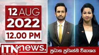 ITN News Live 2022-08-12 | 12.00 PM